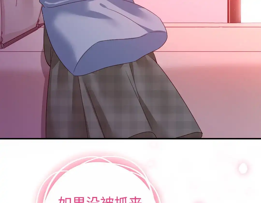 腹黑少爷小甜妻 第125话 行动预备式 第19页