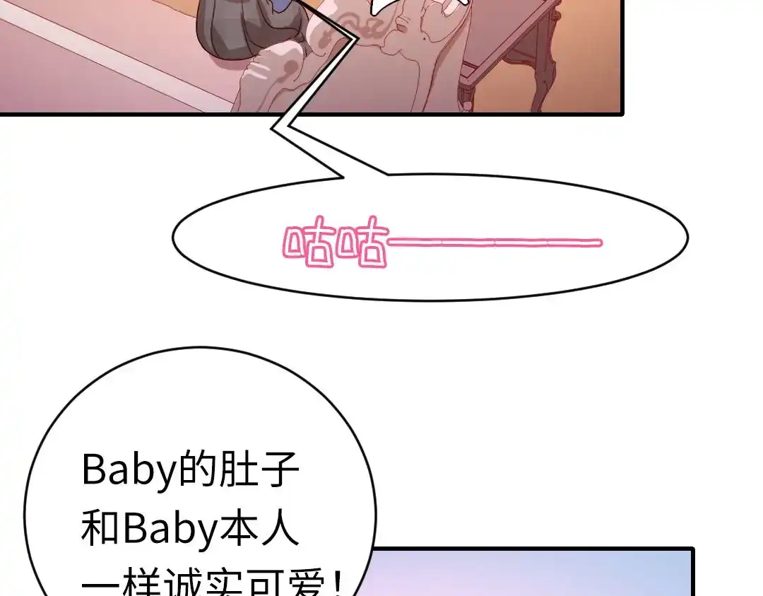 腹黑少爷小甜妻 第125话 行动预备式 第26页