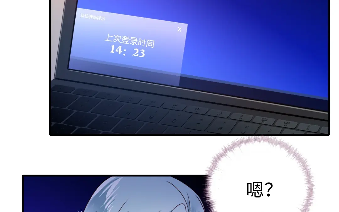 腹黑少爷小甜妻 第125话 行动预备式 第6页