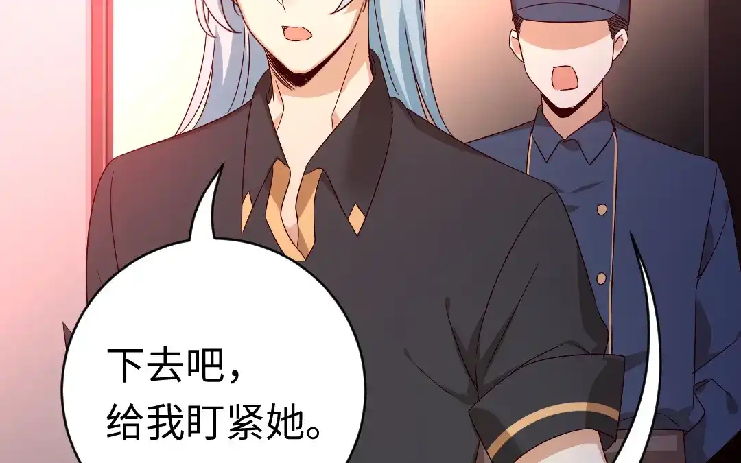腹黑少爷小甜妻 第125话 行动预备式 第2页