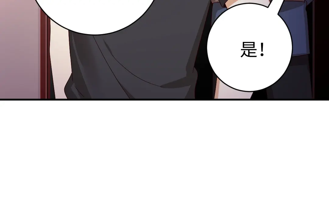 腹黑少爷小甜妻 第125话 行动预备式 第3页