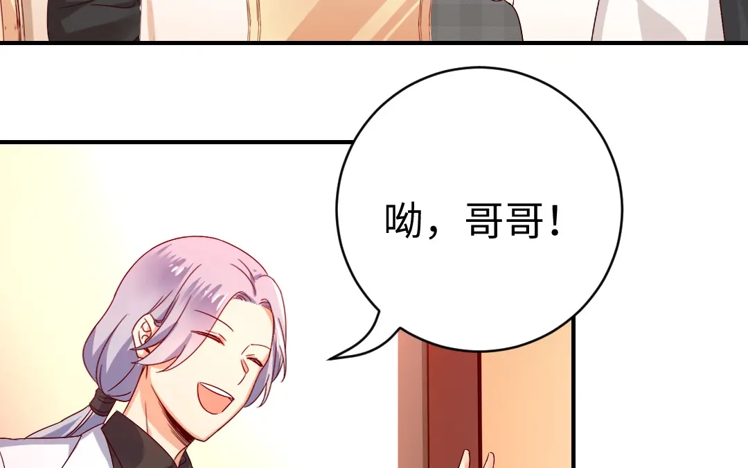 腹黑少爷小甜妻 第125话 行动预备式 第34页