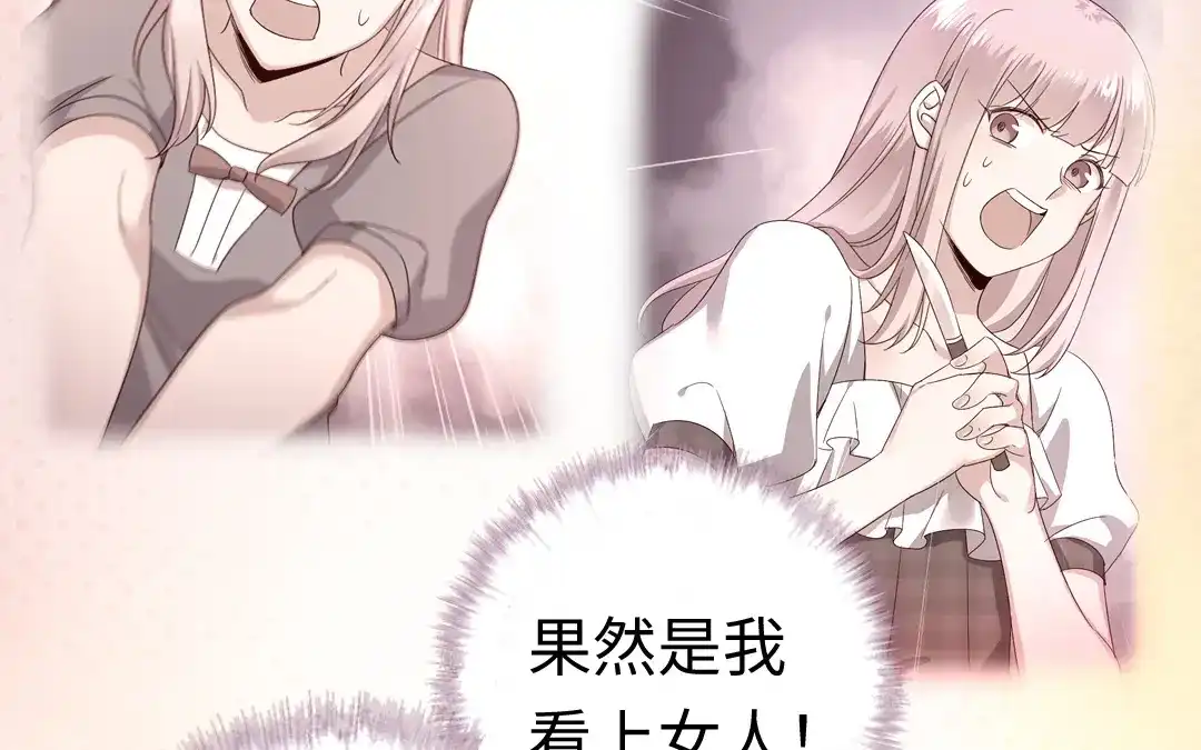 腹黑少爷小甜妻 第125话 行动预备式 第13页