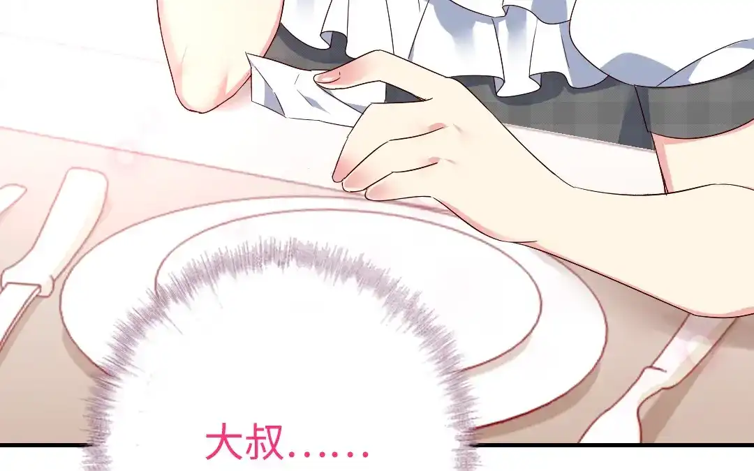 腹黑少爷小甜妻 第125话 行动预备式 第58页