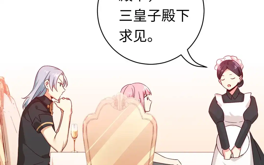 腹黑少爷小甜妻 第125话 行动预备式 第33页
