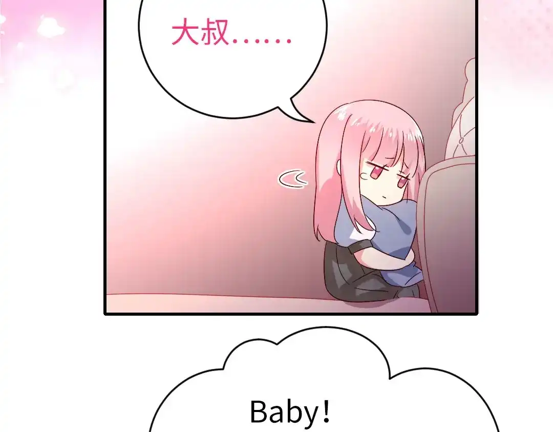 腹黑少爷小甜妻 第125话 行动预备式 第22页