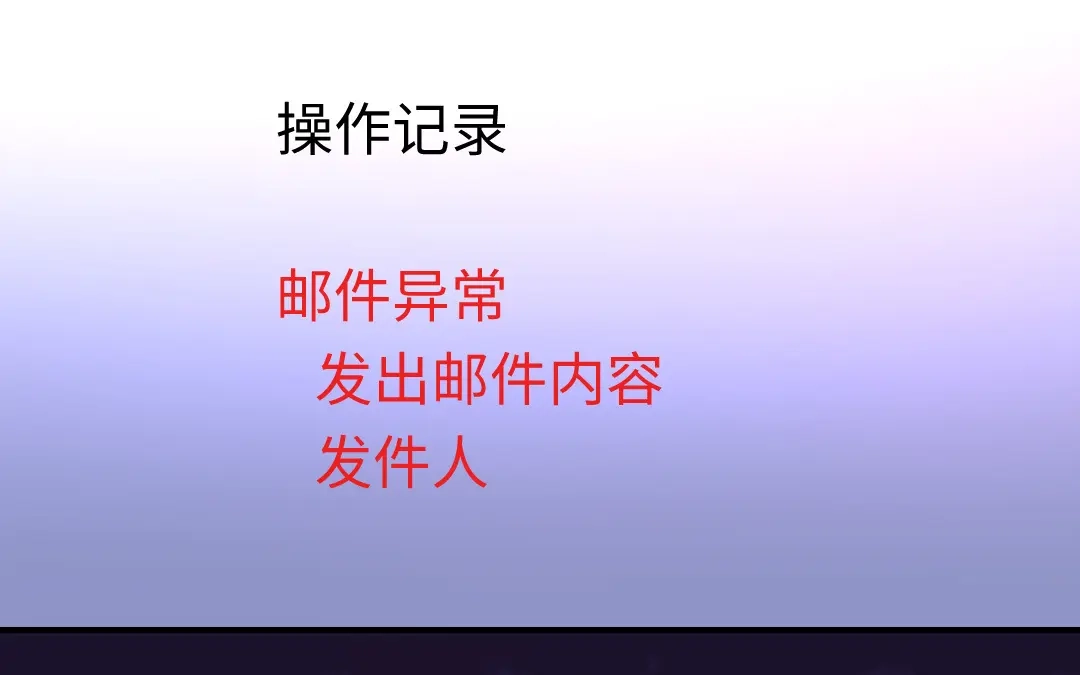 腹黑少爷小甜妻 第125话 行动预备式 第9页