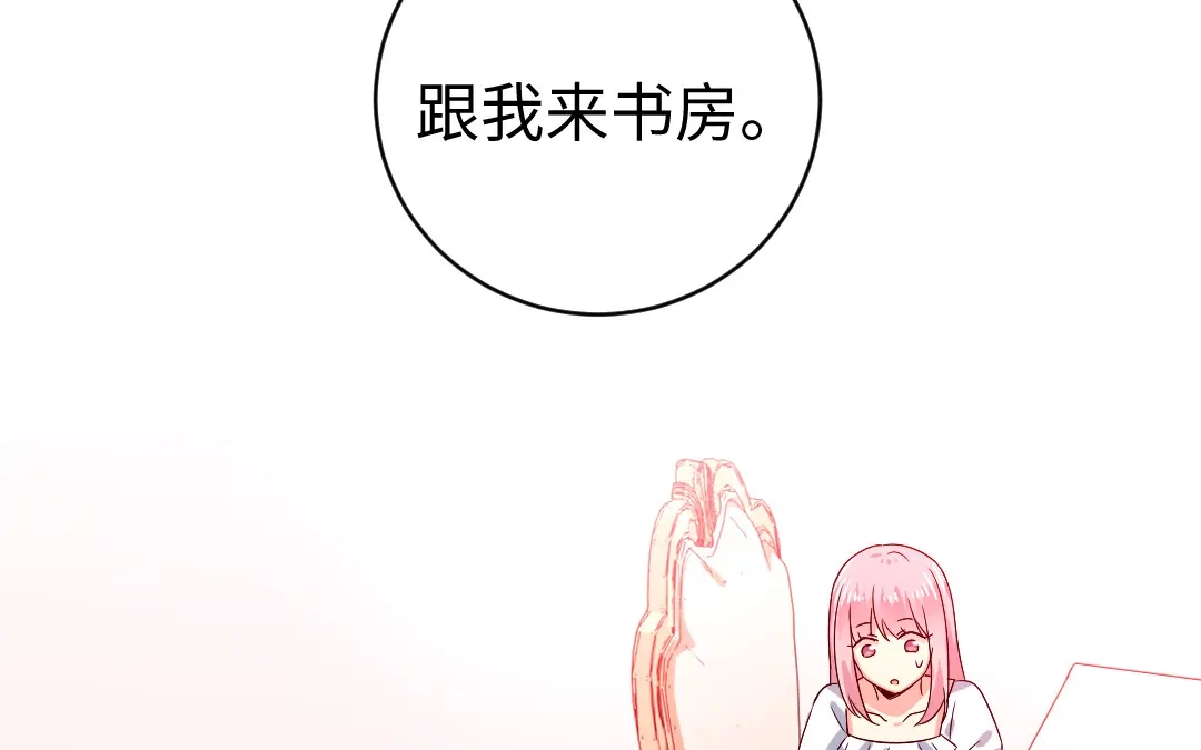 腹黑少爷小甜妻 第125话 行动预备式 第49页