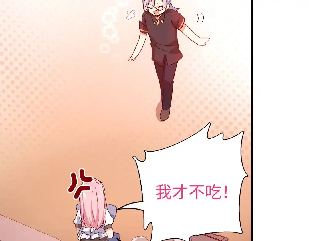 腹黑少爷小甜妻 第125话 行动预备式 第25页