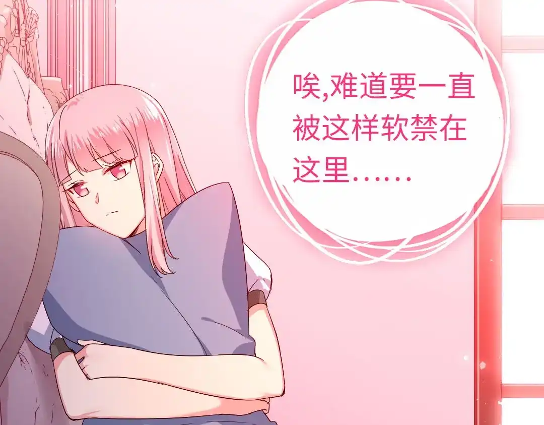 腹黑少爷小甜妻 第125话 行动预备式 第18页