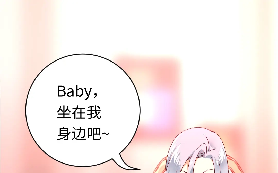 腹黑少爷小甜妻 第125话 行动预备式 第28页