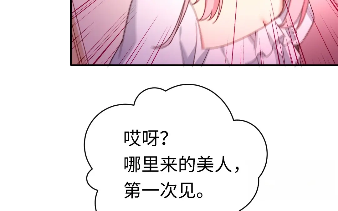 腹黑少爷小甜妻 第125话 行动预备式 第37页