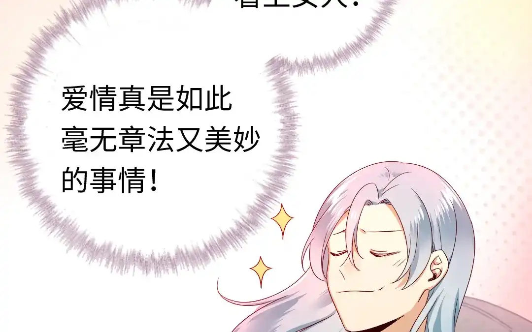 腹黑少爷小甜妻 第125话 行动预备式 第14页