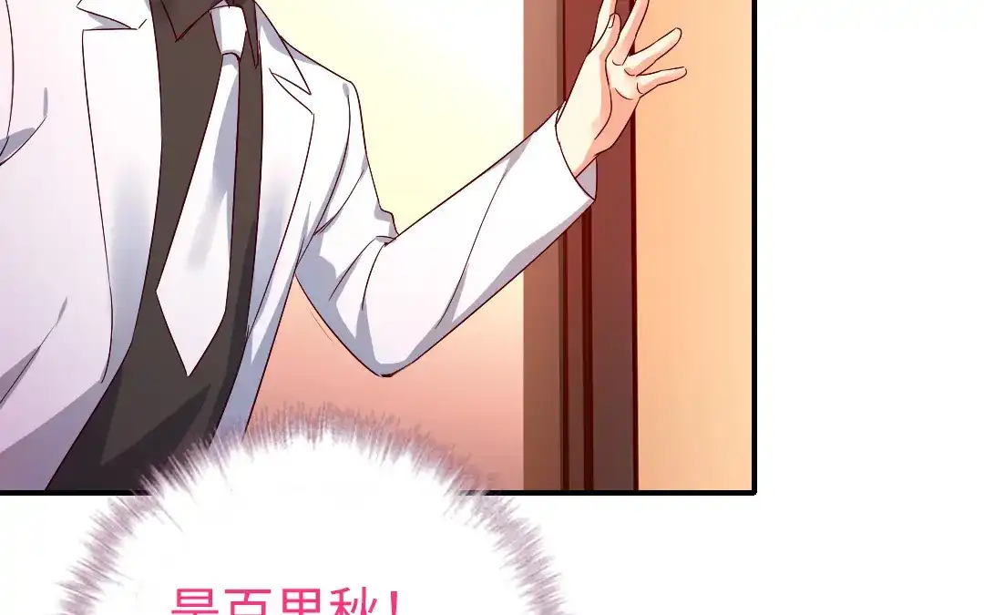 腹黑少爷小甜妻 第125话 行动预备式 第35页