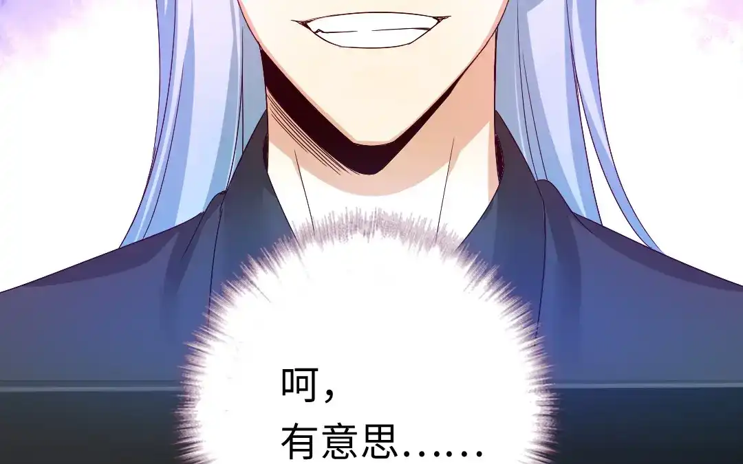 腹黑少爷小甜妻 第125话 行动预备式 第11页