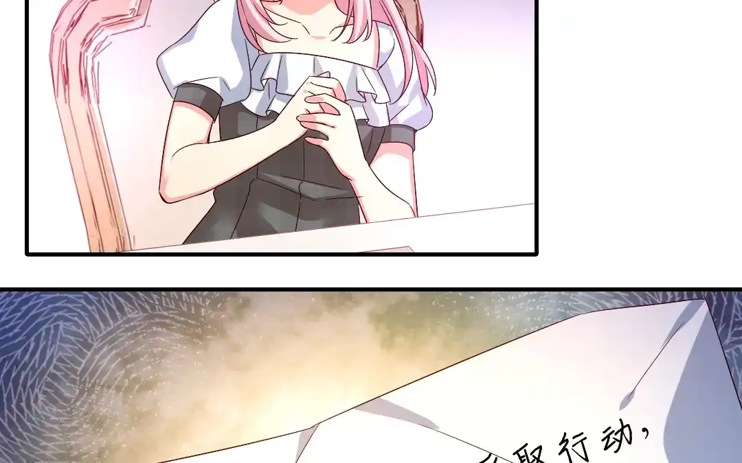 腹黑少爷小甜妻 第125话 行动预备式 第54页