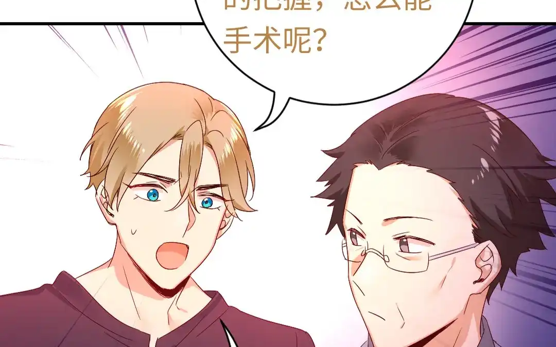腹黑少爷小甜妻 第126话 抖M的皇子 第49页