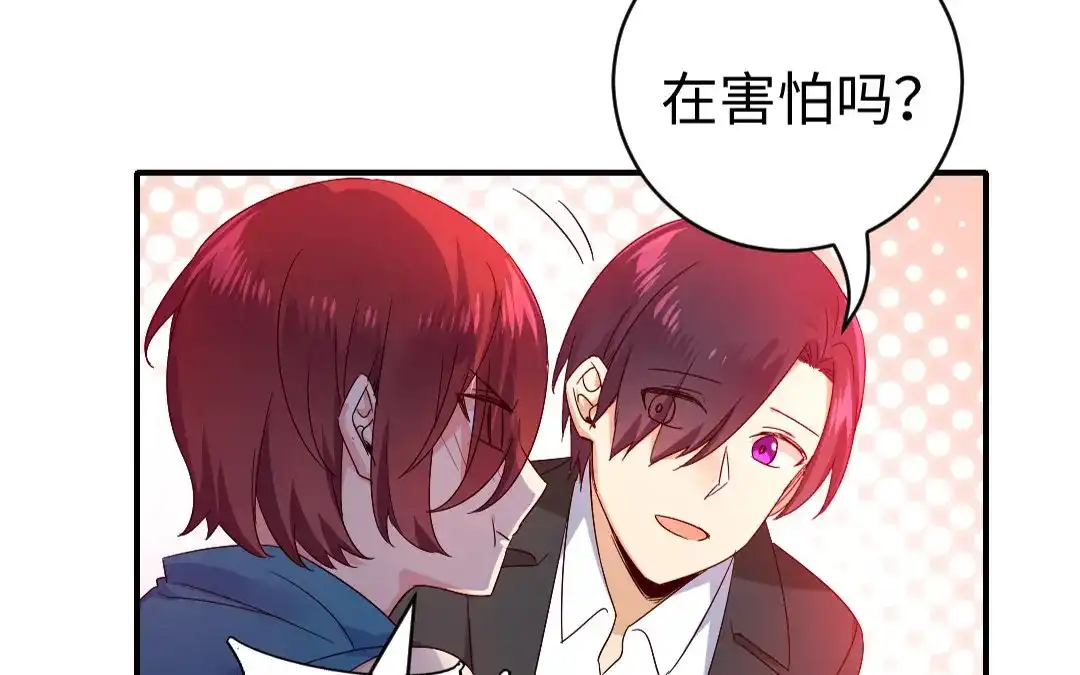 腹黑少爷小甜妻 第126话 抖M的皇子 第61页
