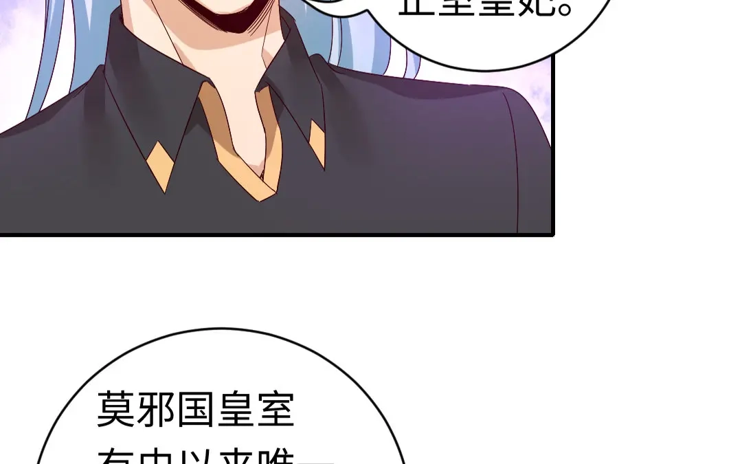 腹黑少爷小甜妻 第126话 抖M的皇子 第18页