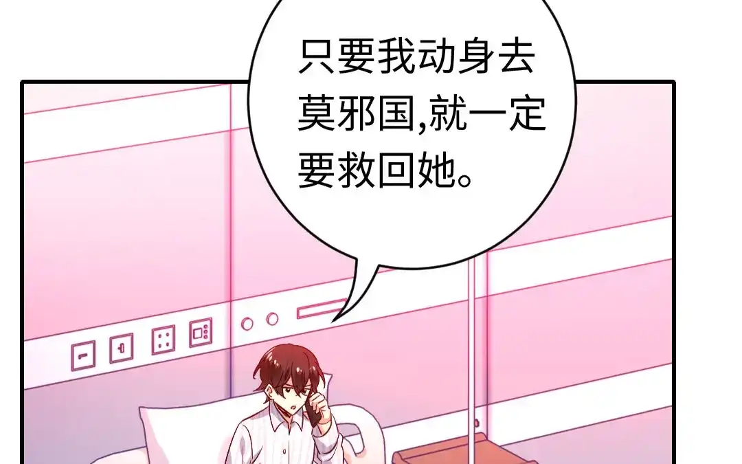 腹黑少爷小甜妻 第126话 抖M的皇子 第36页