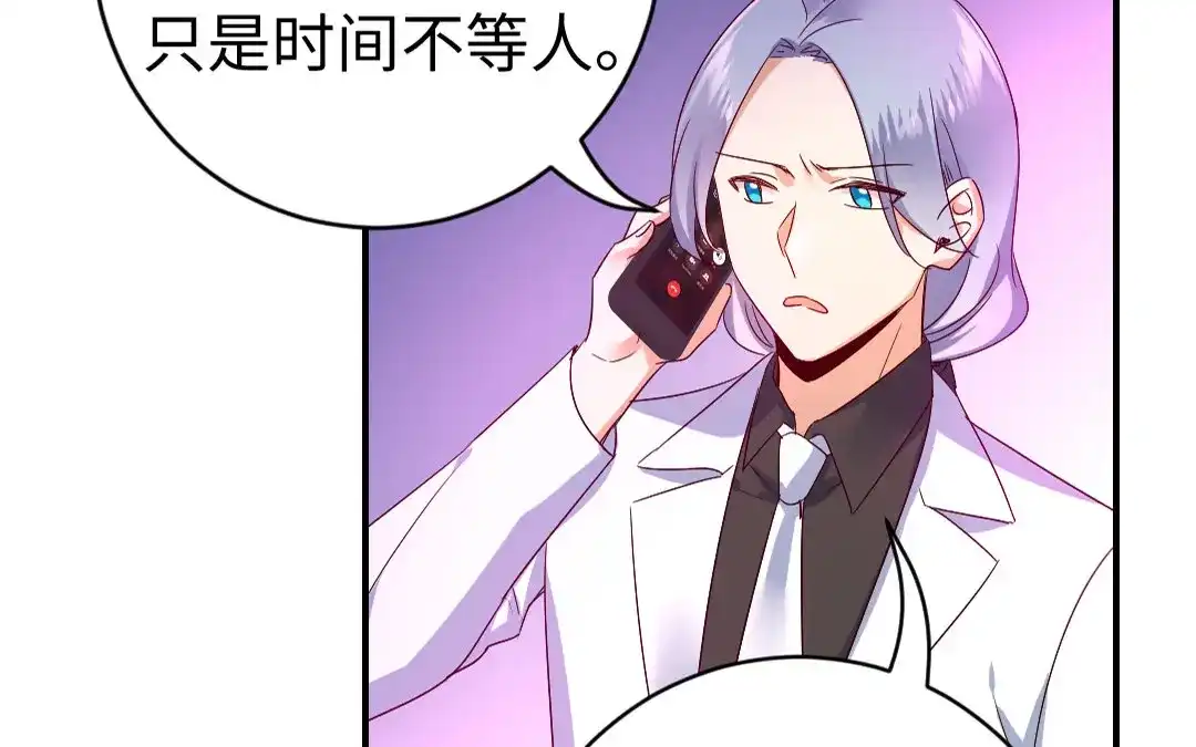 腹黑少爷小甜妻 第126话 抖M的皇子 第34页
