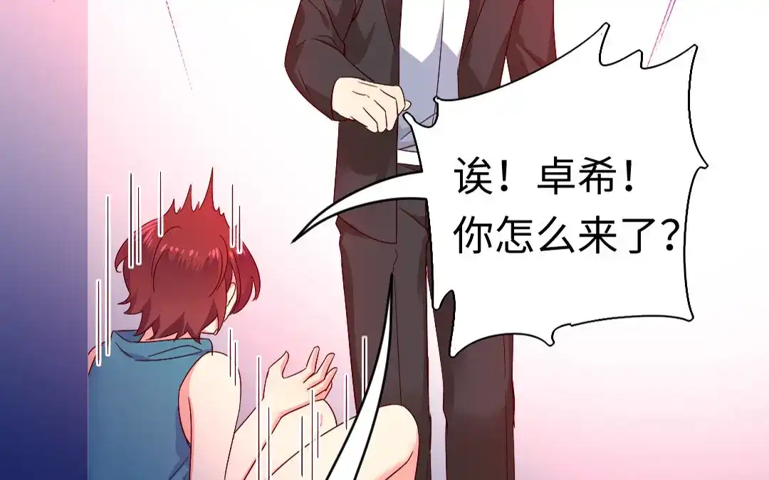 腹黑少爷小甜妻 第126话 抖M的皇子 第59页
