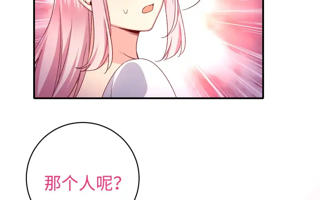 腹黑少爷小甜妻 第126话 抖M的皇子 第8页