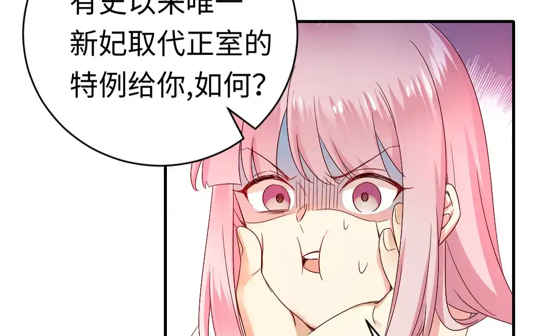 腹黑少爷小甜妻 第126话 抖M的皇子 第19页
