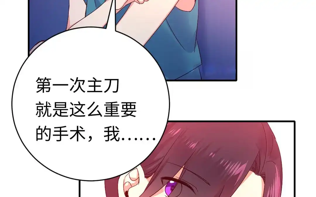 腹黑少爷小甜妻 第126话 抖M的皇子 第64页