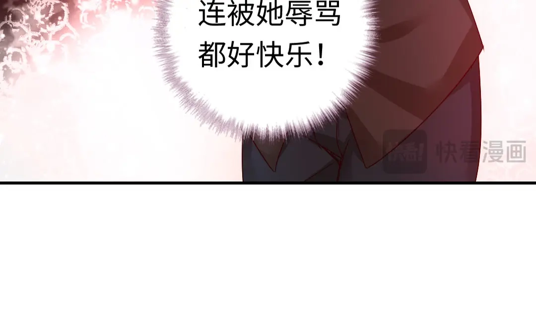 腹黑少爷小甜妻 第126话 抖M的皇子 第26页
