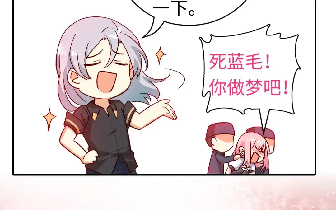 腹黑少爷小甜妻 第126话 抖M的皇子 第23页