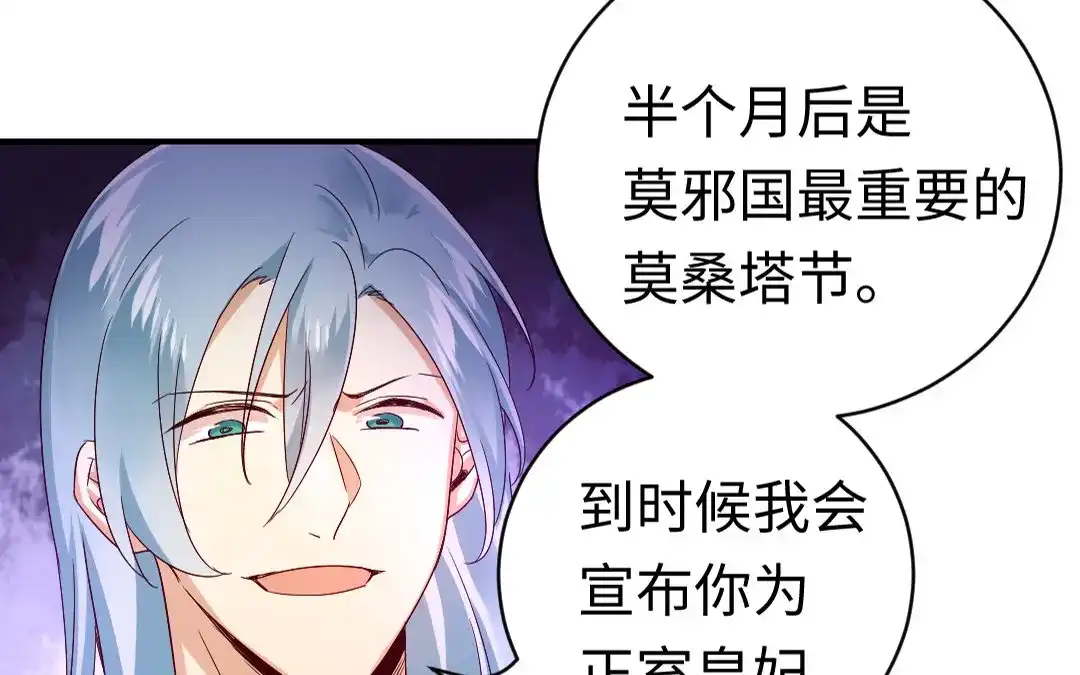 腹黑少爷小甜妻 第126话 抖M的皇子 第17页