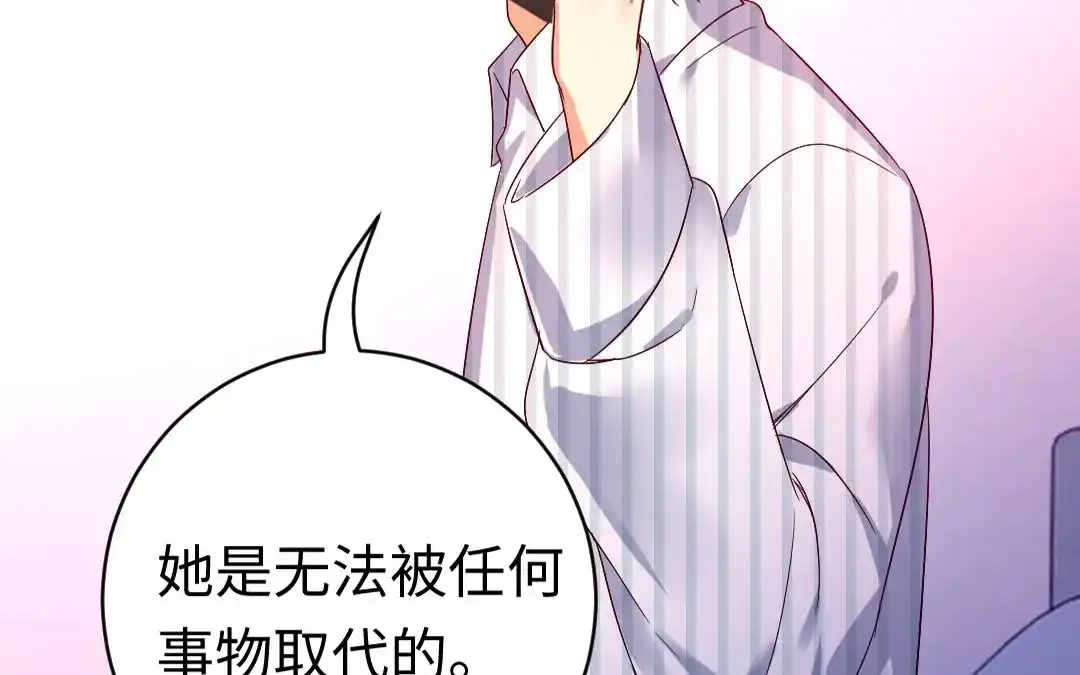 腹黑少爷小甜妻 第126话 抖M的皇子 第42页