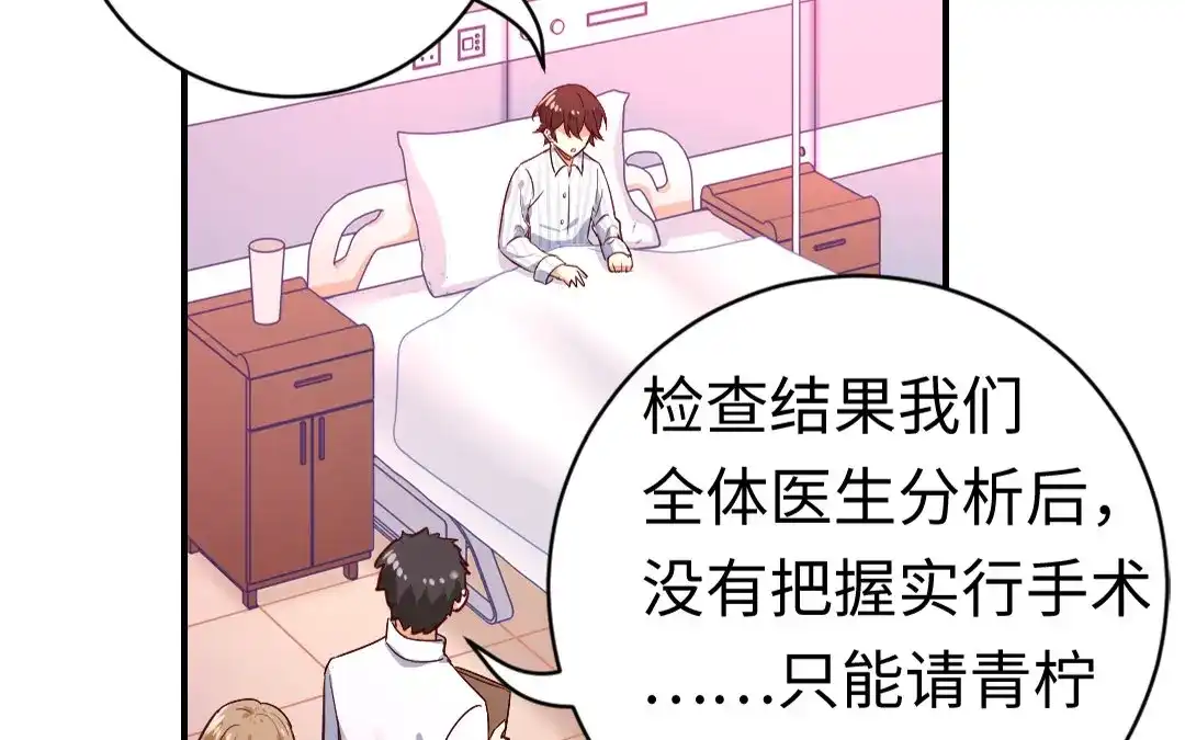 腹黑少爷小甜妻 第126话 抖M的皇子 第47页