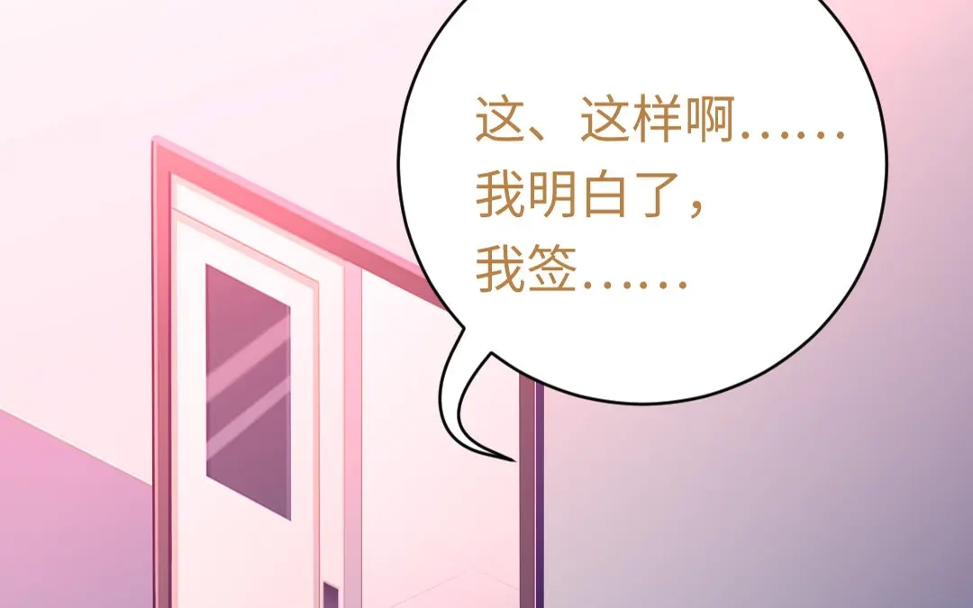 腹黑少爷小甜妻 第126话 抖M的皇子 第54页