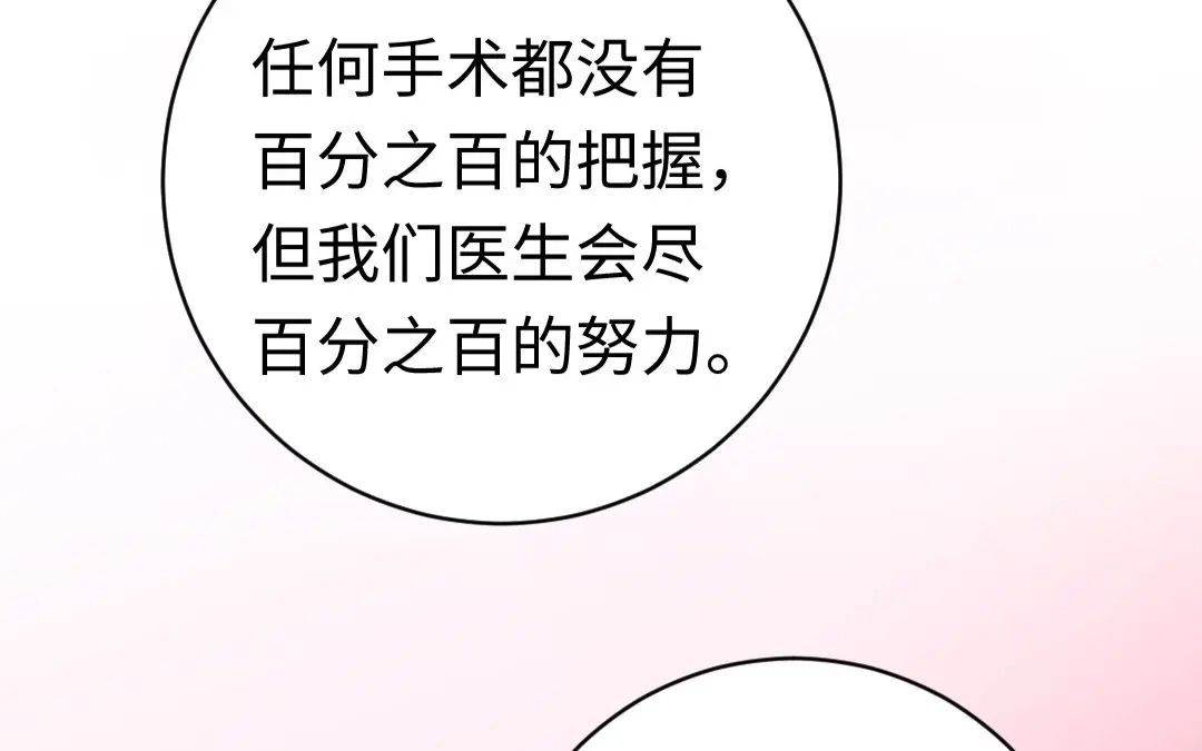 腹黑少爷小甜妻 第126话 抖M的皇子 第53页