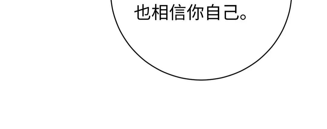 腹黑少爷小甜妻 第126话 抖M的皇子 第71页