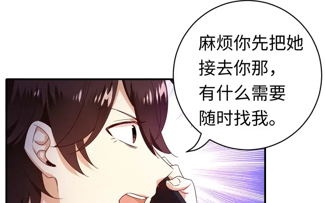腹黑少爷小甜妻 第126话 抖M的皇子 第32页