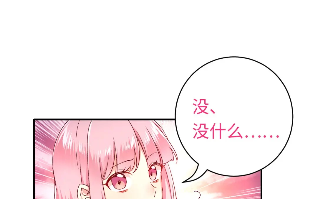 腹黑少爷小甜妻 第126话 抖M的皇子 第7页