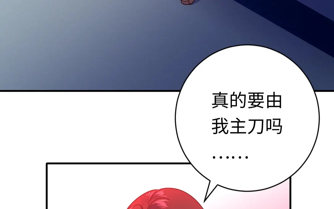 腹黑少爷小甜妻 第126话 抖M的皇子 第56页