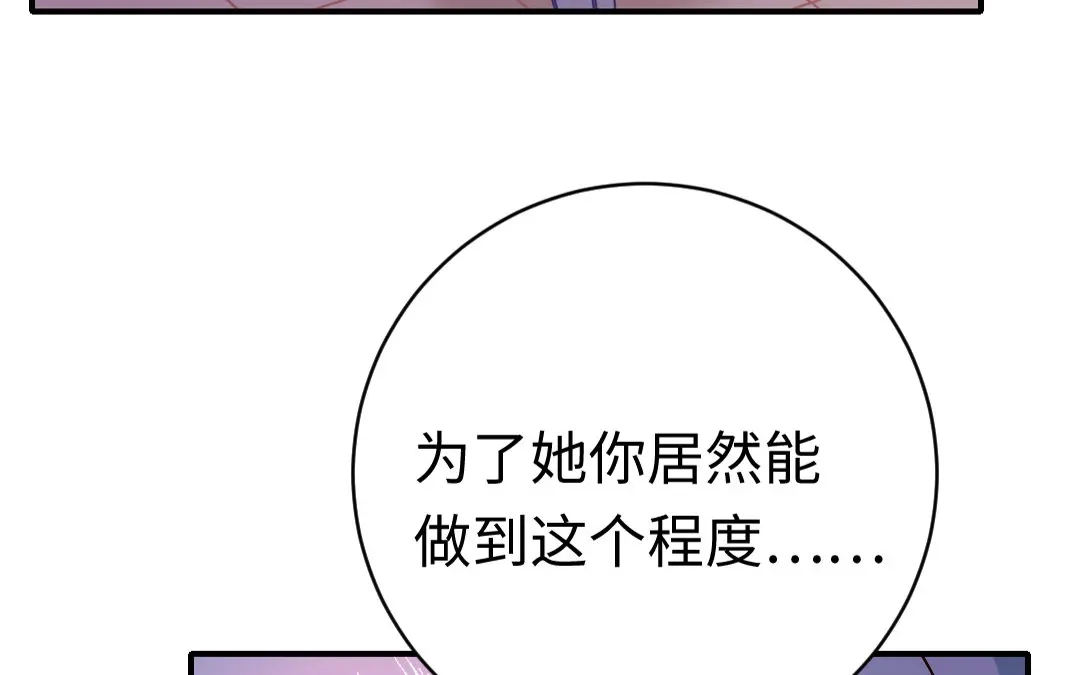 腹黑少爷小甜妻 第126话 抖M的皇子 第38页