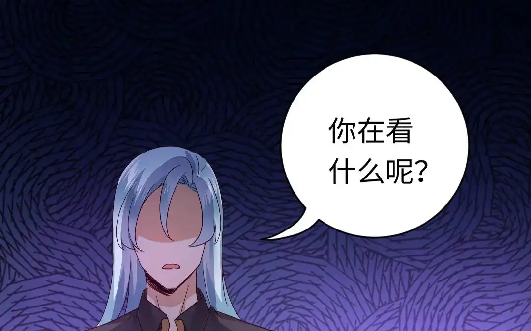 腹黑少爷小甜妻 第126话 抖M的皇子 第4页