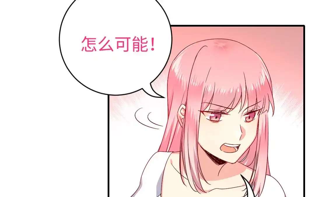 腹黑少爷小甜妻 第126话 抖M的皇子 第13页
