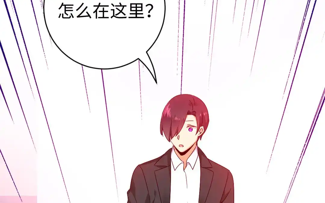 腹黑少爷小甜妻 第126话 抖M的皇子 第58页