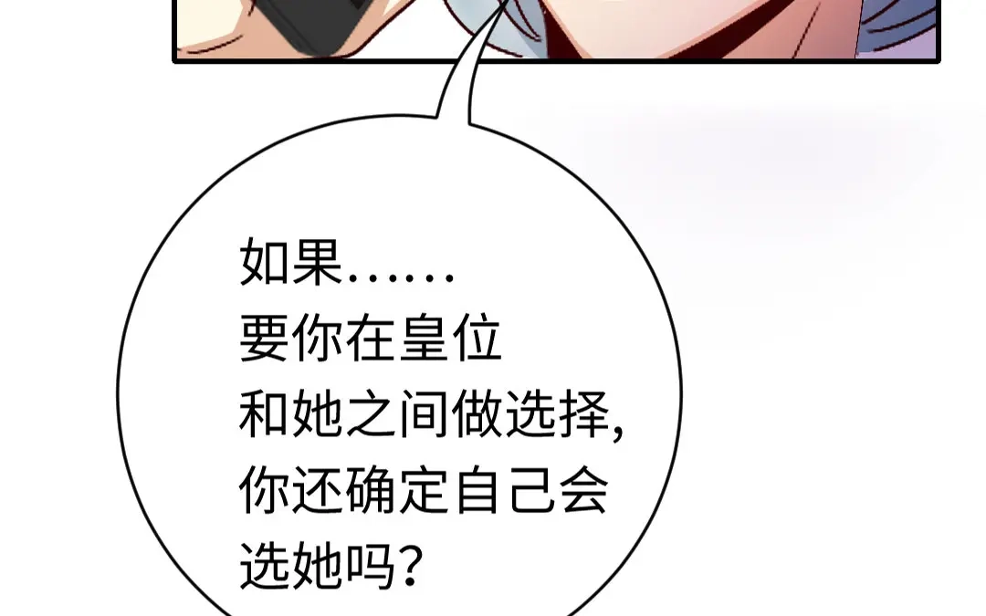 腹黑少爷小甜妻 第126话 抖M的皇子 第40页