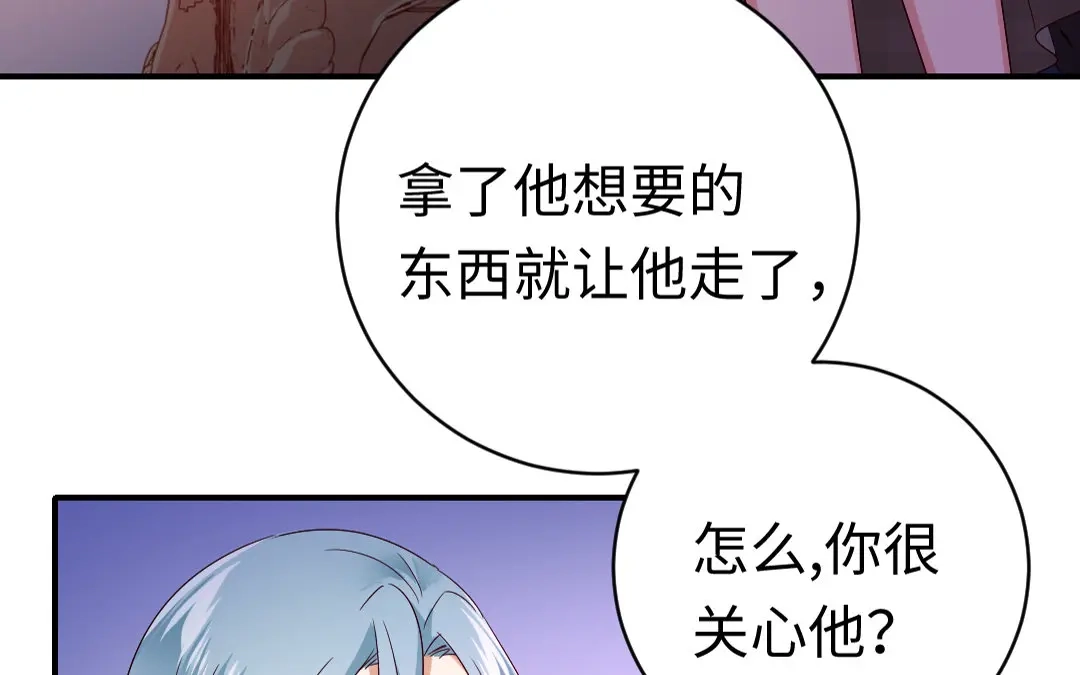腹黑少爷小甜妻 第126话 抖M的皇子 第11页