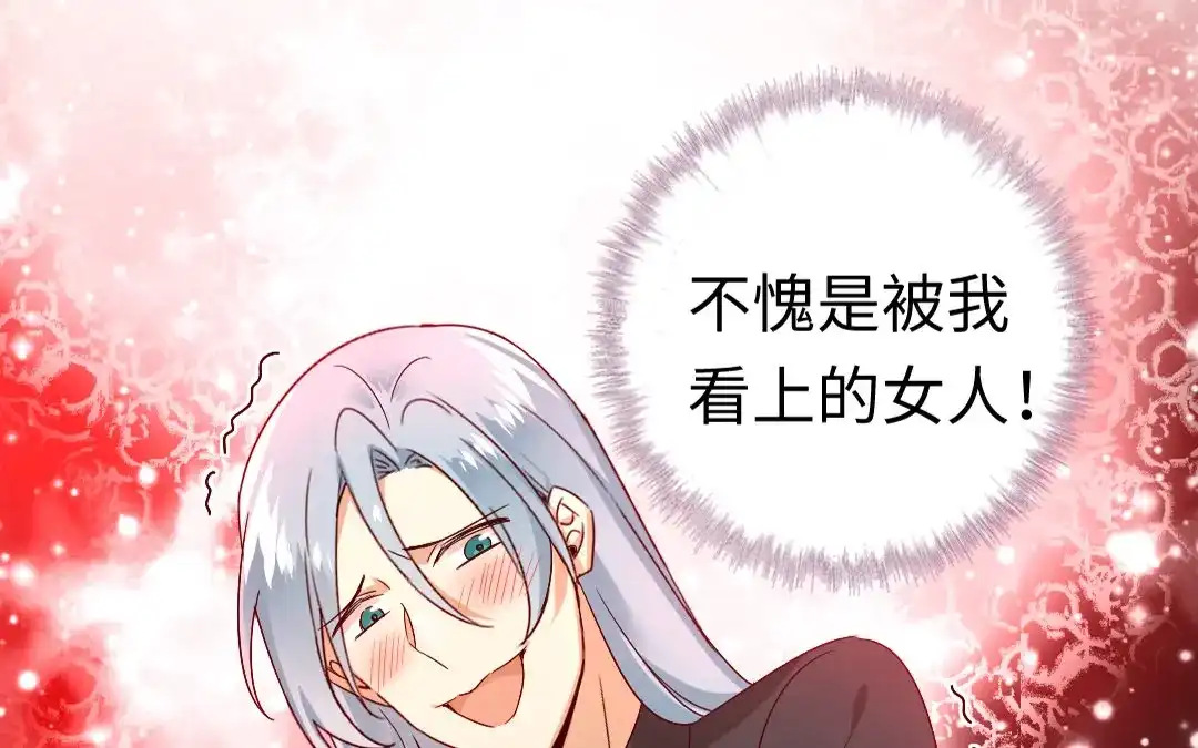 腹黑少爷小甜妻 第126话 抖M的皇子 第24页