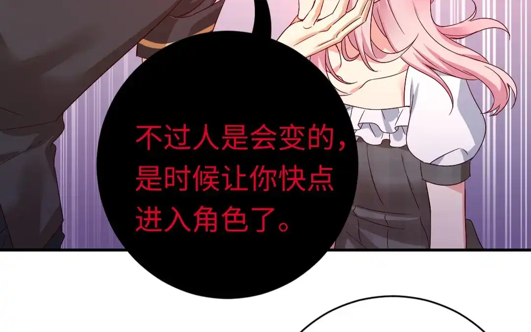 腹黑少爷小甜妻 第126话 抖M的皇子 第16页