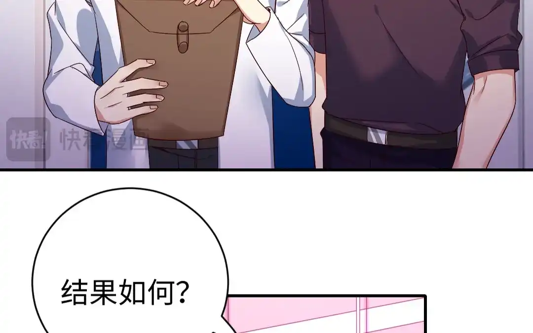 腹黑少爷小甜妻 第126话 抖M的皇子 第46页