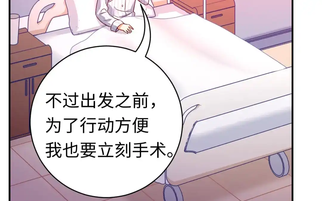腹黑少爷小甜妻 第126话 抖M的皇子 第37页